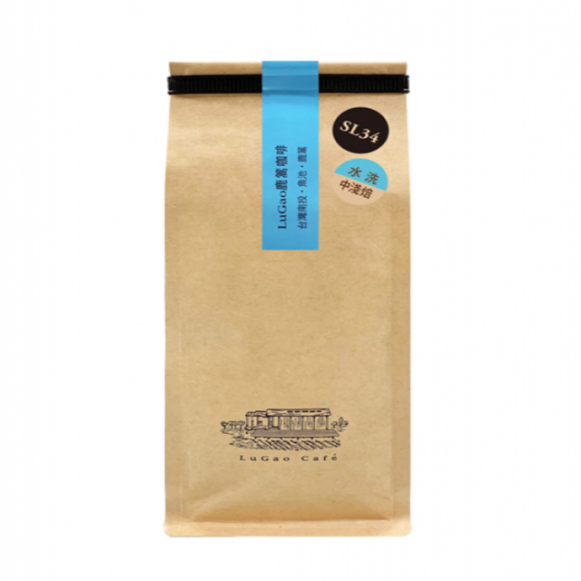 LuGao 鹿篙咖啡SL34(水洗/中淺焙/227g)