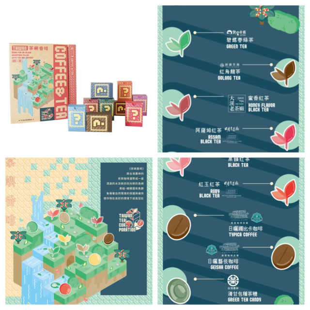 [中秋預購優惠8/18依序出貨]2025茶嶼香啡禮盒(含提袋)