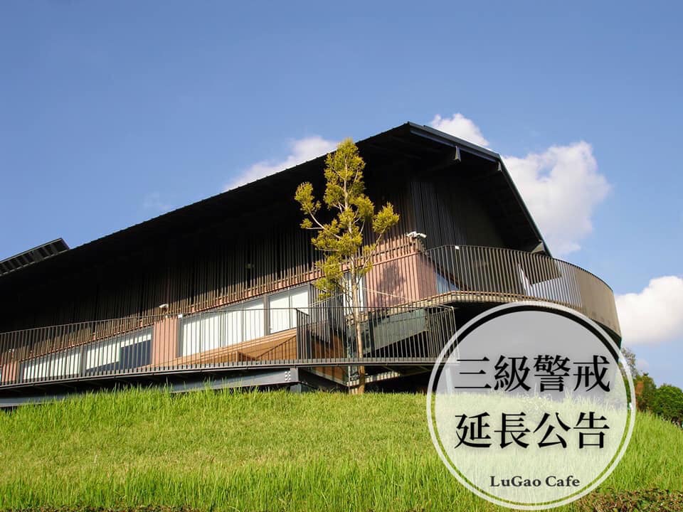  【 三級警戒 延長公告】 